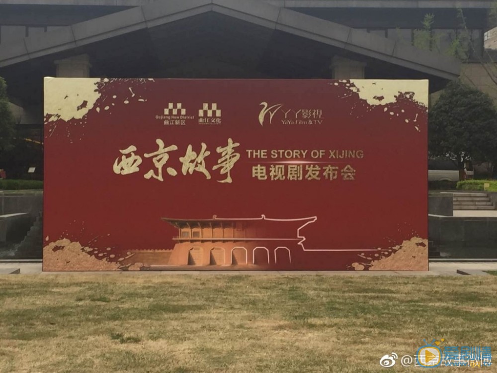 西京故事什么时候播 西京故事播出时间