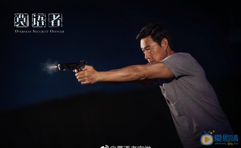 莫语者剧照
