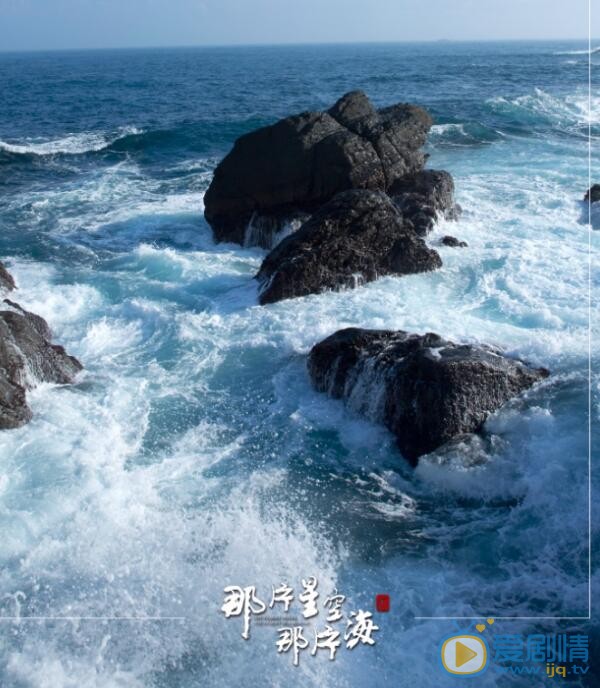  那片星空那片海第二季是实景拍摄吗？在哪拍的？那片星空那片海第二季取景地介绍