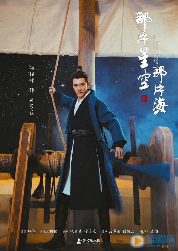  那片星空那片海第二季是实景拍摄吗？在哪拍的？那片星空那片海第二季取景地介绍