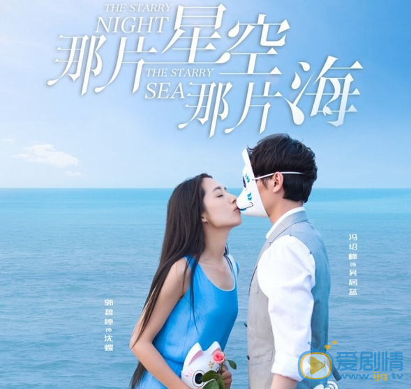  那片星空那片海第二季和第一季有关系吗？第二季和第一季有什么关联？