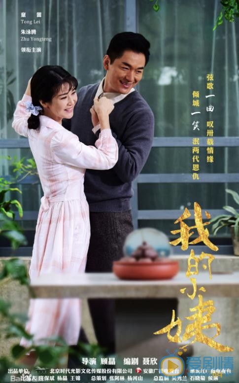 我的小姨剧情介绍