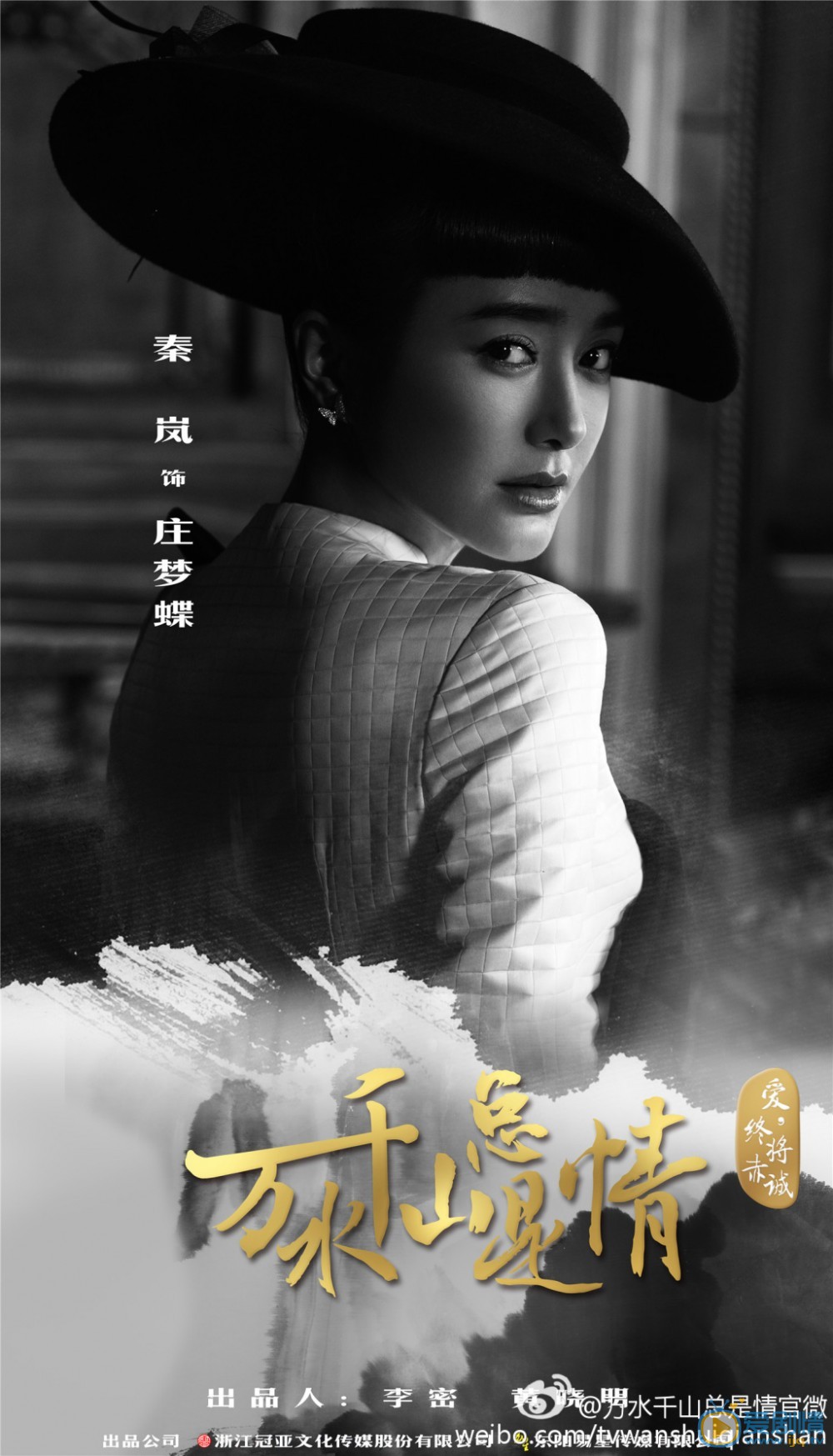 万水千山总是情什么时候播 万水千山总是情播出时间