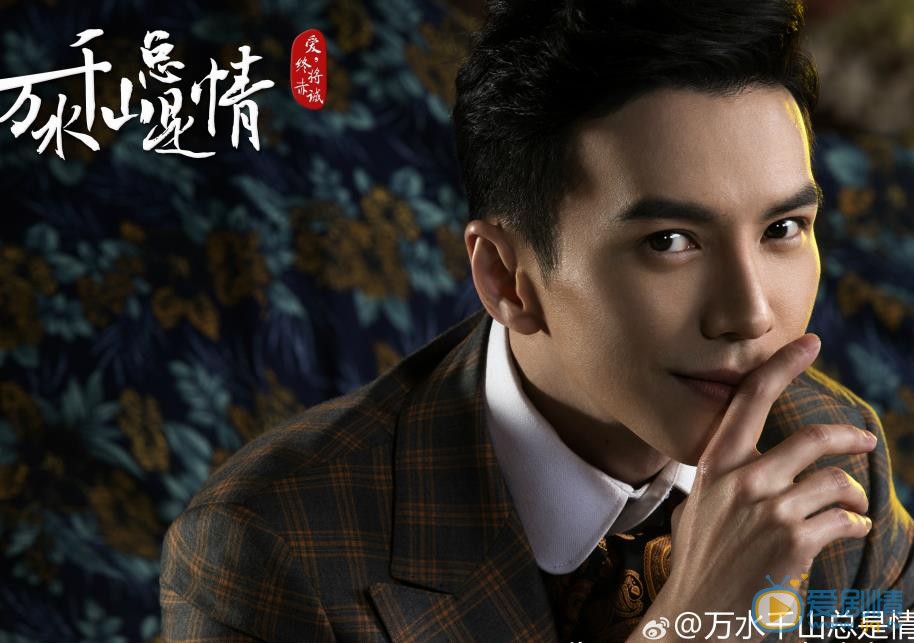 万水千山总是情剧照