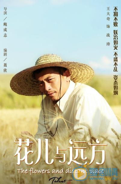 花儿与远方湛涛是谁扮演的？湛涛扮演者王大奇个人资料、写真及生活照欣赏
