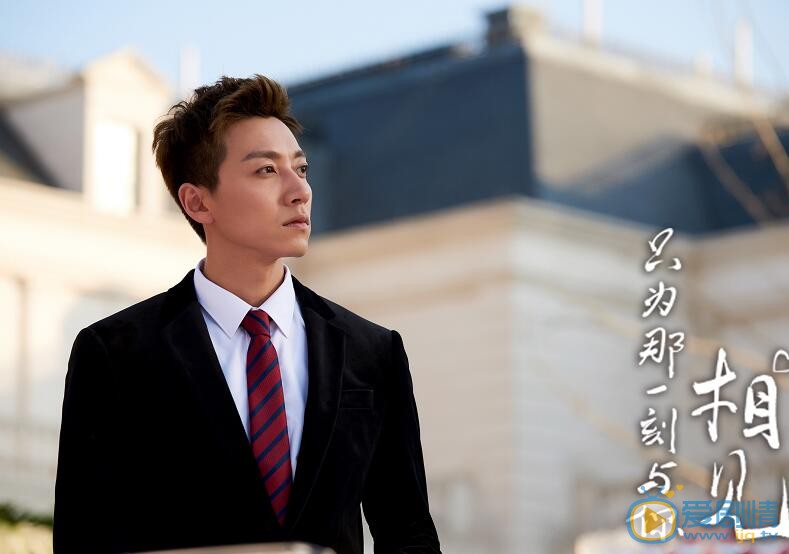 只为那一刻与你相见剧情介绍(1-40集大结局)