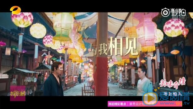 那片星空那片海第二季概念片首曝光 郭碧婷冯绍峰跨越千年相爱