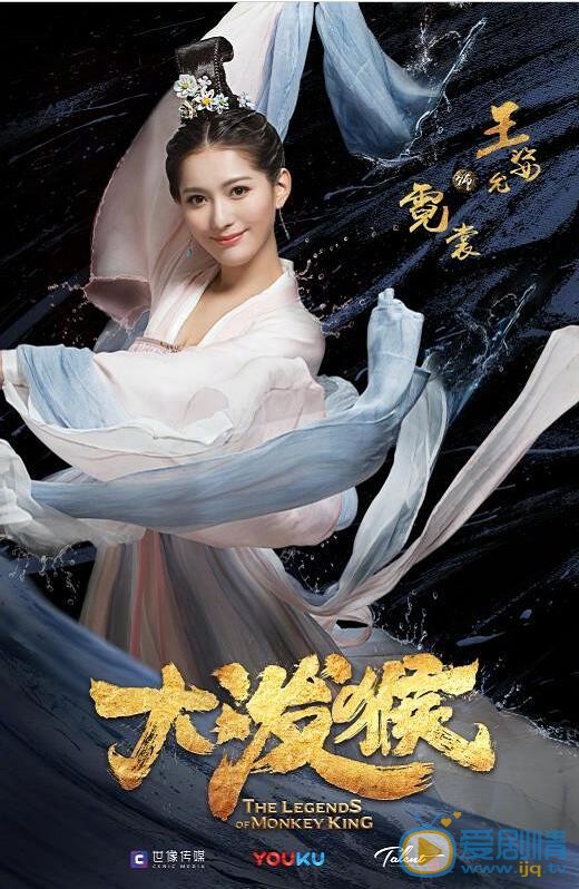 大泼猴海报
