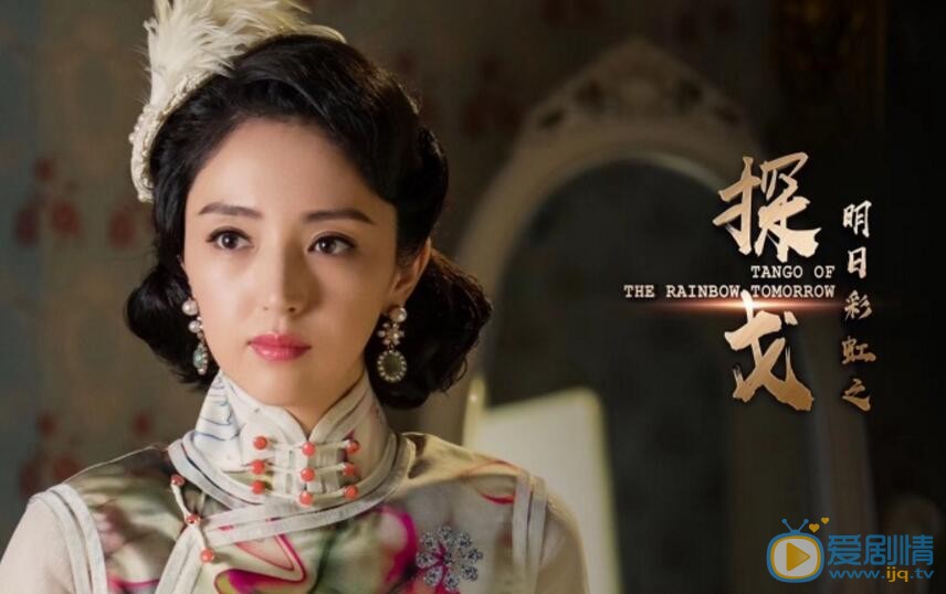 明日彩虹之探戈剧照