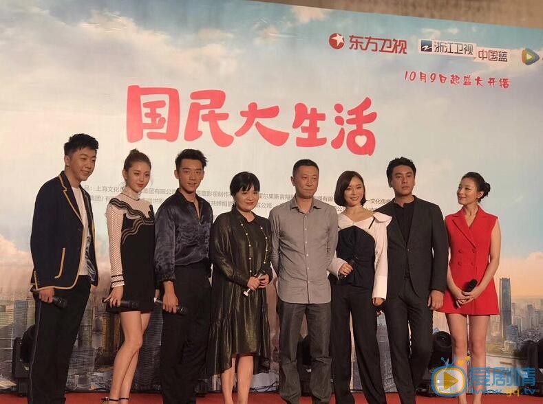 国民大生活发布会