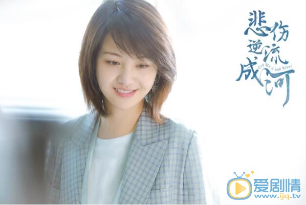 流淌的美好时光（悲伤逆流成河）剧情介绍(1-52集大结局)