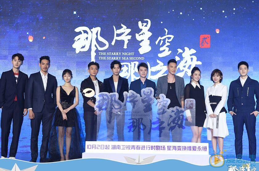  那片星空那片海2发布会 冯绍峰郭碧婷化身“灵魂画手” 黄宗泽叶青甜蜜发糖