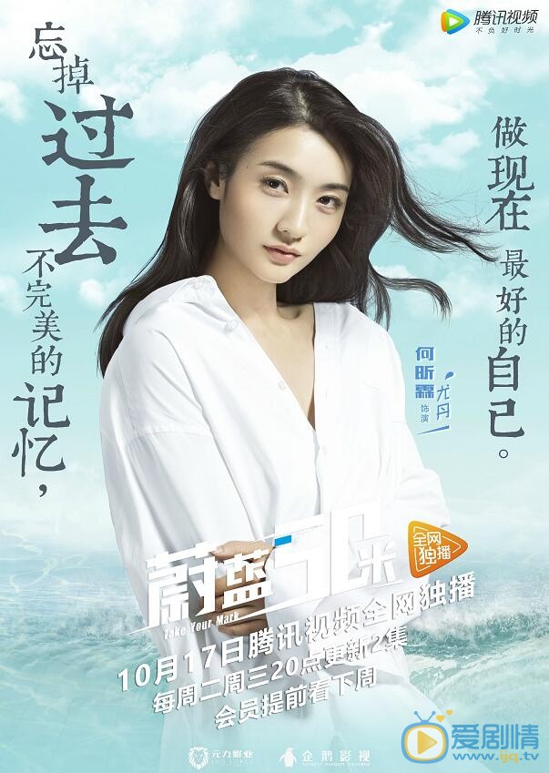 蔚蓝50米海报