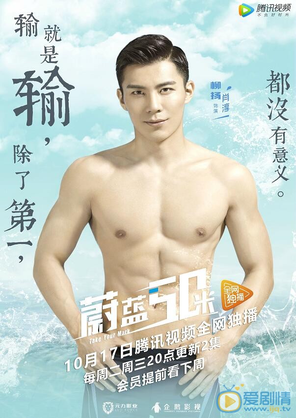蔚蓝50米海报