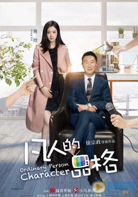 凡人的品格什么时候播出？凡人的品格播出时间及上星平台介绍