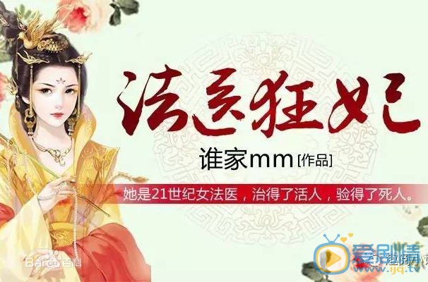 法医狂妃什么时候播 法医狂妃播出时间