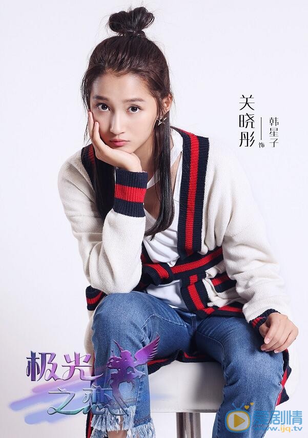 极光之恋什么时候播 极光之恋播出时间