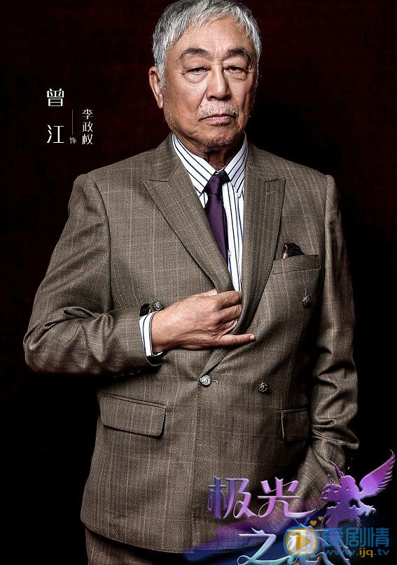 极光之恋定妆照