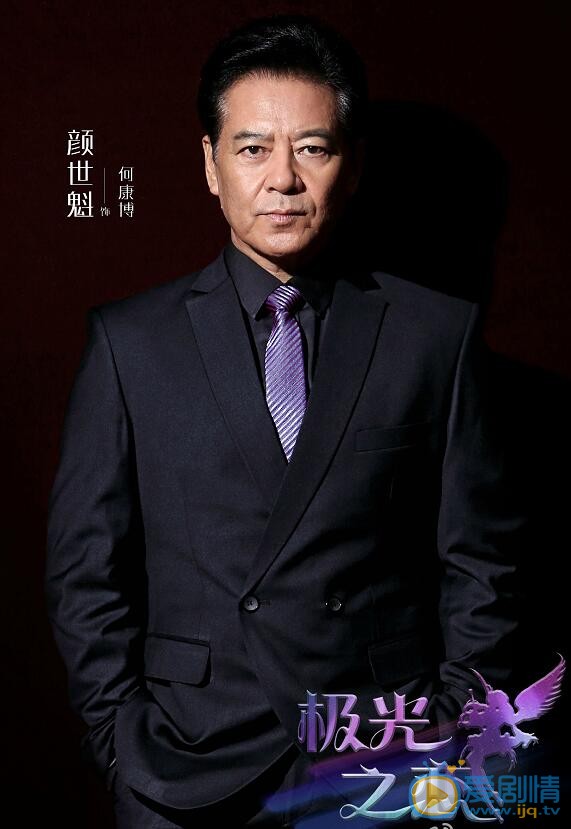 极光之恋定妆照