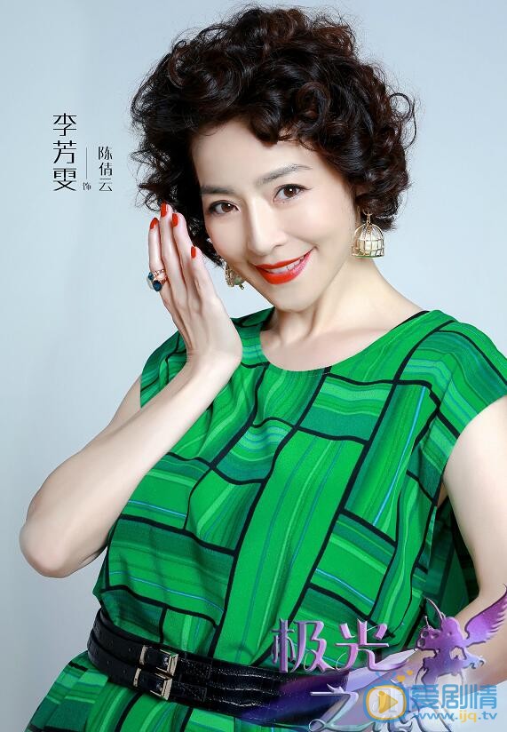 极光之恋定妆照