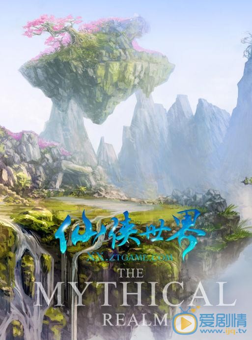 仙侠世界什么时候播 仙侠世界播出时间