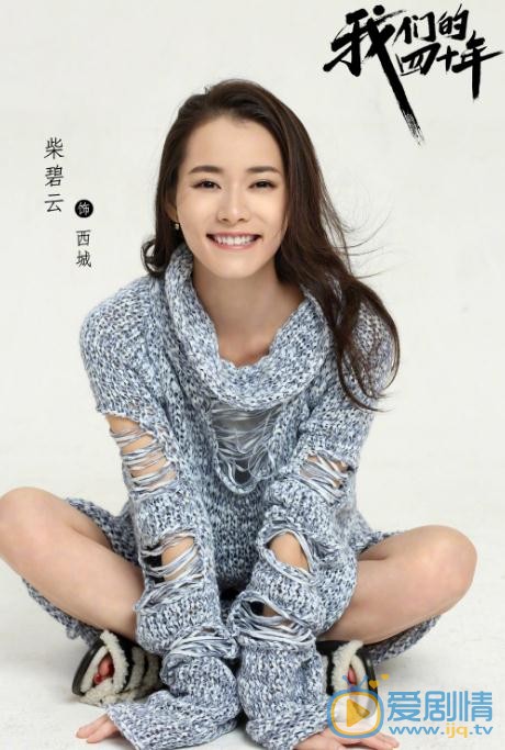 我们的四十年定妆照