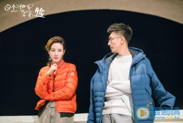 这个世界不看脸剧情介绍(1-45集大结局)