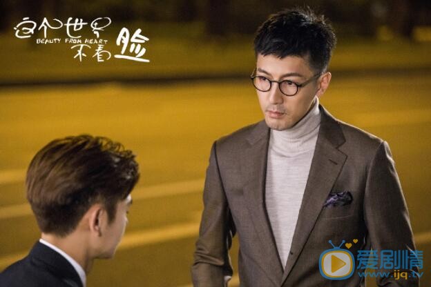 这个世界不看脸剧情介绍(1-45集大结局)