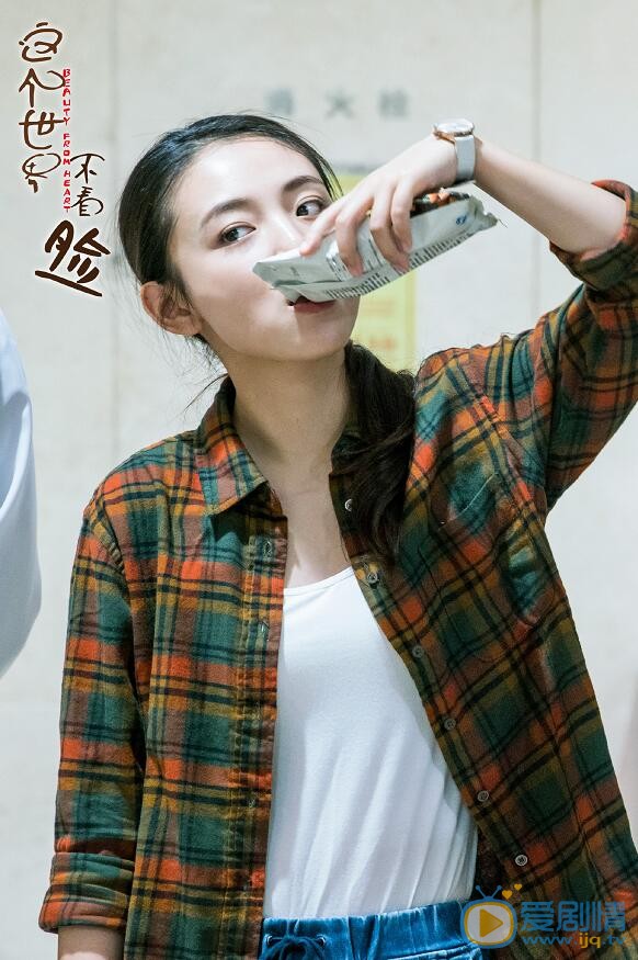 这个世界不看脸剧情介绍(1-45集大结局)