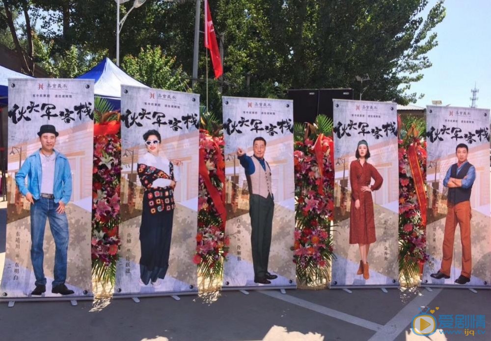 伙头军客栈剧情介绍(1-48集大结局)