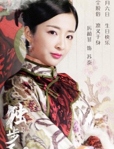 独步天下苏泰是谁演的？苏泰扮演者厉蔺菲个人资料及生活写真照欣赏