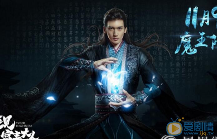 拜见宫主大人剧情介绍(1-35集大结局)