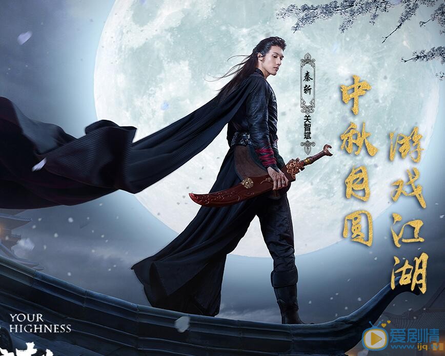 拜见宫主大人剧情介绍(1-35集大结局)
