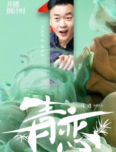 青恋林深为什么死活不用姚新海的钱？林深和姚新海有什么矛盾？