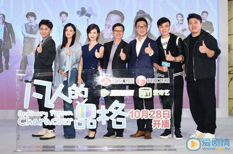 凡人的品格10.28将播 蒋欣发布会大方吐槽自己本色出演