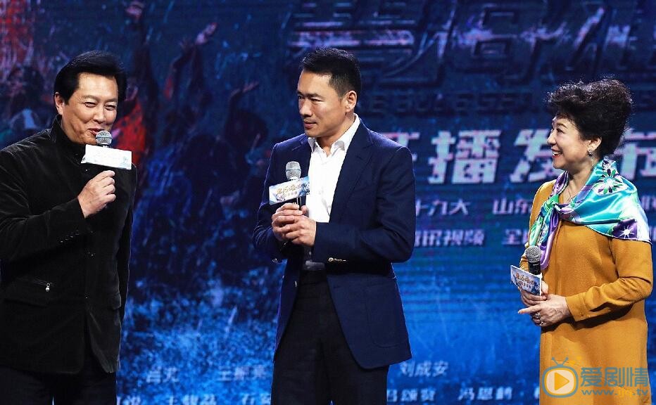碧海雄心发布会