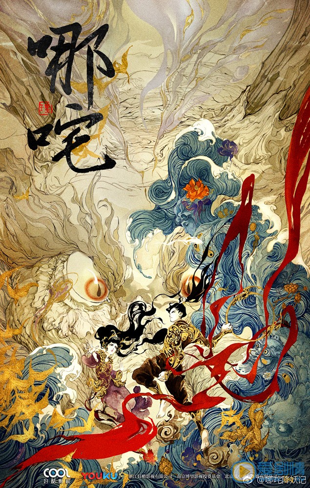 哪吒降妖记什么时候播 哪吒降妖记播出时间