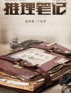 推理笔记夏早安是谁演的？推理笔记夏早安扮演者张子枫个人资料、写真及生活照欣赏