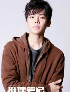 推理笔记米卡卡是谁演的？推理笔记米卡卡扮演者侯明昊个人资料、写真及生活照欣赏