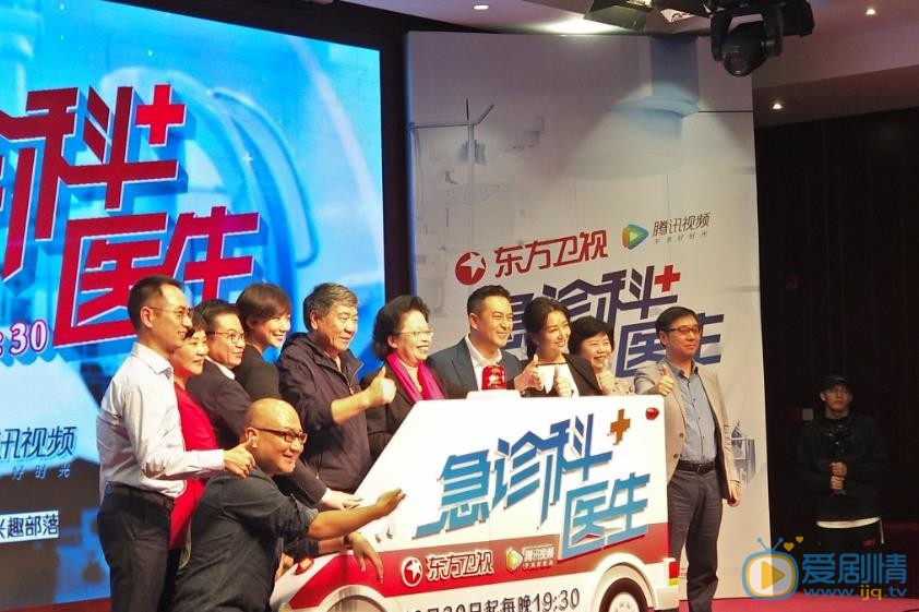 急诊科医生发布会