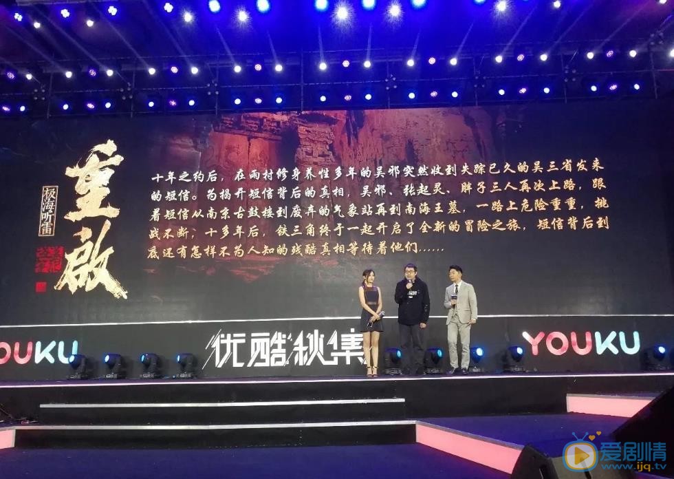 重启之极海听雷剧照