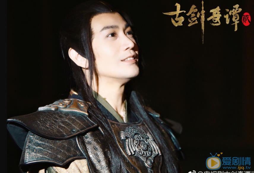 古剑奇谭二剧情介绍(1-48集大结局)