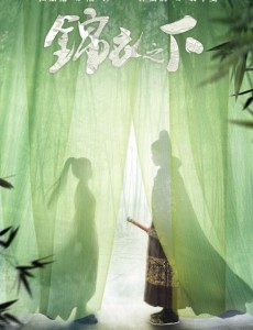 锦衣之下曝剧照 谭松韵深情凝视任嘉伦甜煞众人