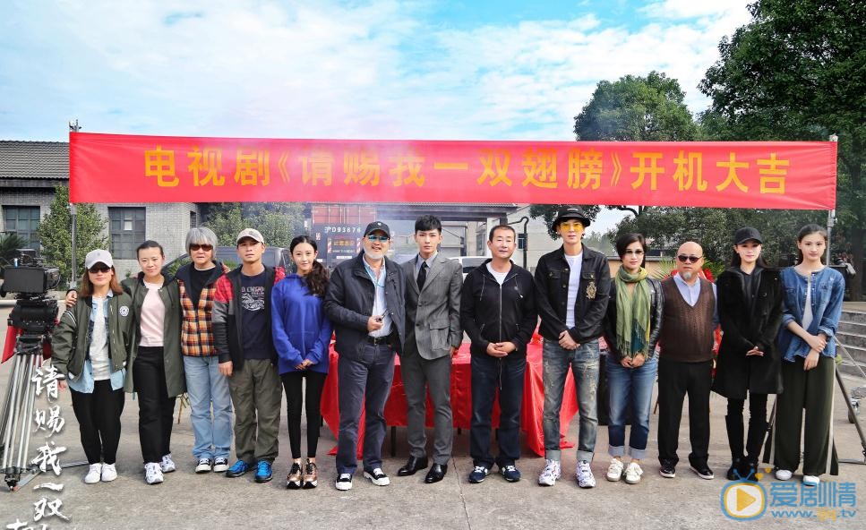 请赐我一双翅膀发布会