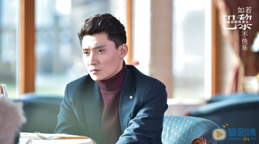 如若巴黎不快乐剧情介绍(1-48集大结局)