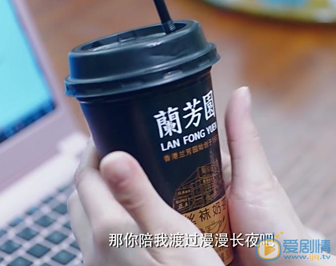 凡人的品格畅歌喝的奶茶是什么牌子的？奶茶品牌价钱及口味介绍
