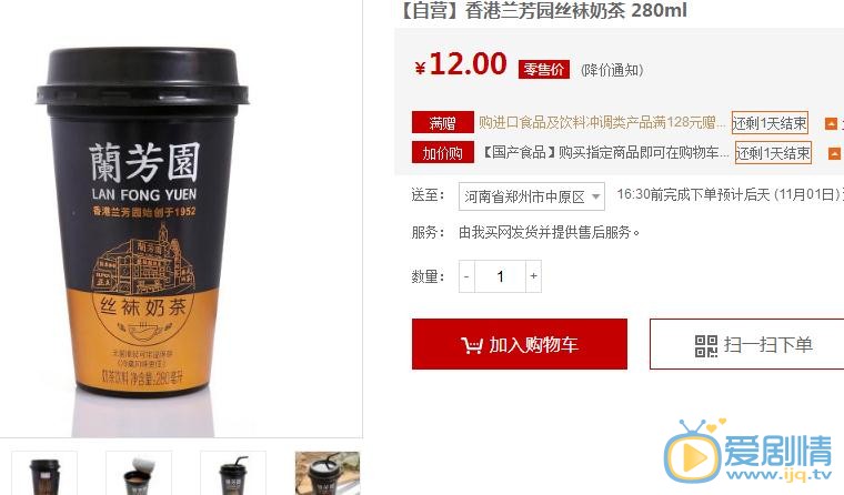 凡人的品格畅歌喝的奶茶是什么牌子的？奶茶品牌价钱及口味介绍