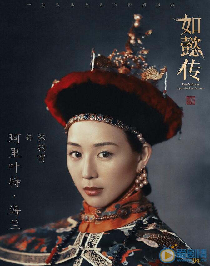 如懿传曝皇家威仪海报  帝王夫妻婚姻围城拉开序幕