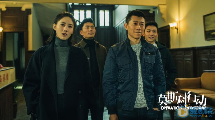 莫斯科行动剧照