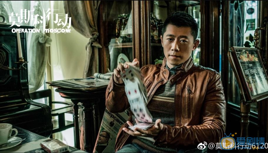 莫斯科行动剧照